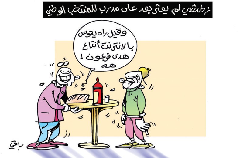 الناخب الوطني