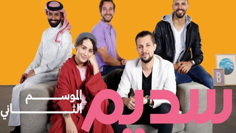 “سديم” يتعاون مع أهم المؤثرين في العالم العربي لمكافحة التنمر الإلكتروني!