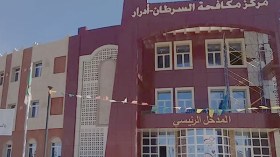 قطاع الصحة بأدرار يتعزز بمركز جديد لمعالجة السرطان