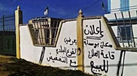 مواطنون بسكيكدة يعرضون قاعة علاج وفرعا بلديا للبيع!