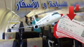 أزمة مالية تعصف بـ 3 آلاف وكالة سياحية وتراجع رقم أعمالها بـ 90% !