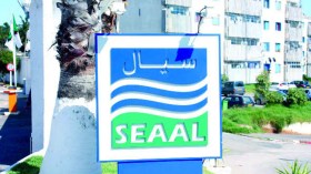 “سيال” تؤكد أن إصلاح التسربات من تخصص الوكيل العقاري أو جمعيات الحي