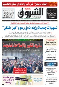 السبت 23 فيفري 2019