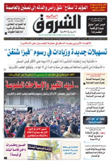 السبت 23 فيفري 2019