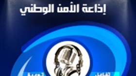 الشرطة تجيب عن انشغالات المواطنين عبر الفضاء الإذاعي