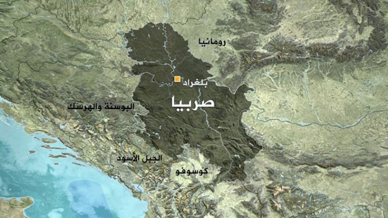 صربيا عاشت نفس ما عاشته الجزائر إبّان العشرية السوداء