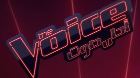 فنانون يمتنعون عن المشاركة في “ذا فويس” على “mbc”.. ما السبب؟!