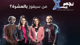 الجزائريون مطالبون بالتصويت لابنة تيزي وزو سيلينا خشني