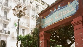 بلدية الجزائر الوسطى تعلن غلق الحدائق العمومية