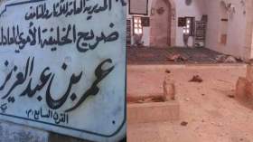 مجموعات إرهابية تنبش ضريح الخليفة عمر بن عبد العزيز