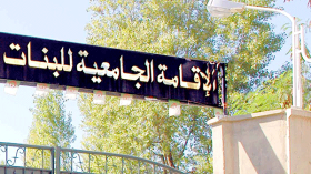 هذا ما تفعله طالبات في الإقامة الجامعية!