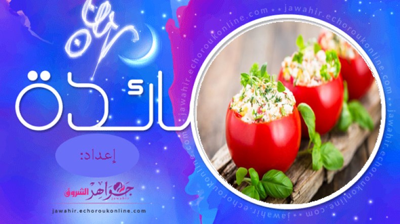 رولي الدجاج، سلطة الطماطم المحشية، فلان الطبقات، نصائح وتدابير