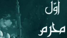 أول محرم عطلة مدفوعة الأجر