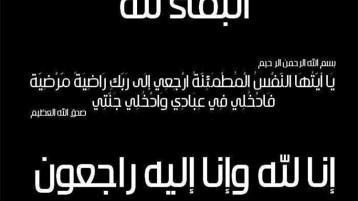 علي خميسي… أحد رجالات التعليم