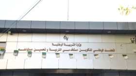 هذه كيفيات وشروط تكوين الأساتذة ومستخدمي القطاع