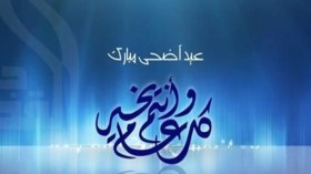 خبراء فلكيون: عيد الأضحى يوم الأربعاء 22 أوت