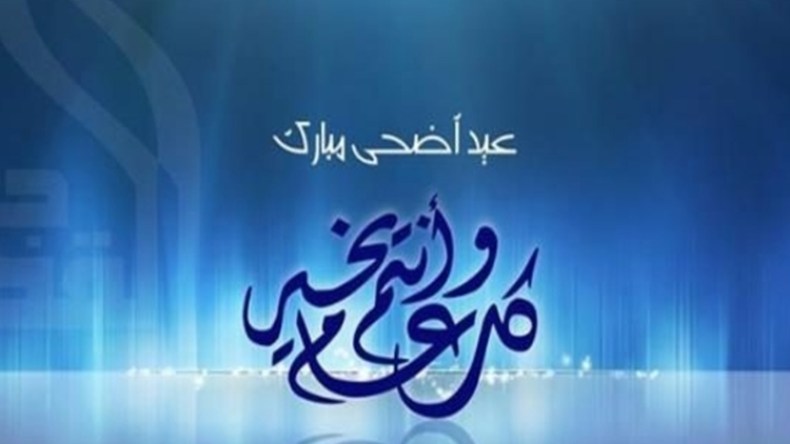 خبراء فلكيون: عيد الأضحى يوم الأربعاء 22 أوت