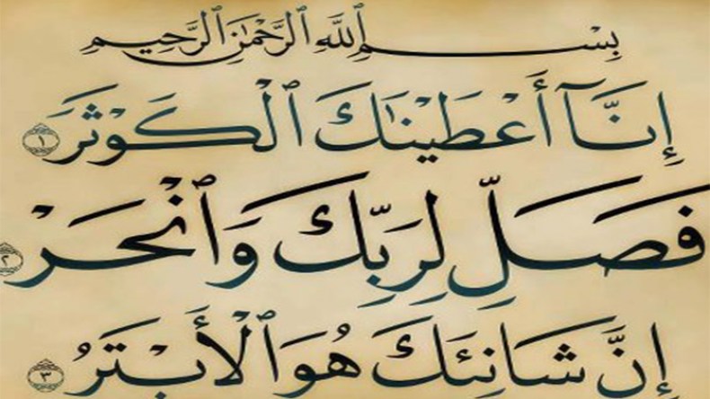 “كل مبغض لرسول الله أذل وأخفض”