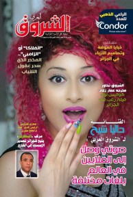 العدد 1048