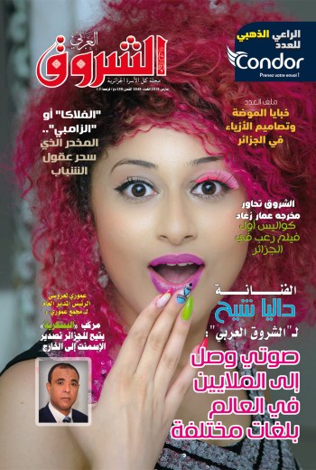 العدد 1048