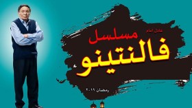 سباق دراما “رمضان 2020” ينطلق.. وهذه أبرز المسلسلات!