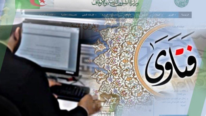 إطلاق خدمة “الفتوى الإلكترونية المباشرة”