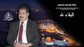 رجاءً علي فضيل.. ابتسم للمرة الأخيرة