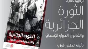 كتاب قانوني جديد يطالب فرنسا بالاعتراف بجرائمها في ذكرى اندلاع الثورة