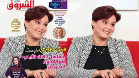 جديد مجلة الشروق العربي لعدد شهر مارس 2019
