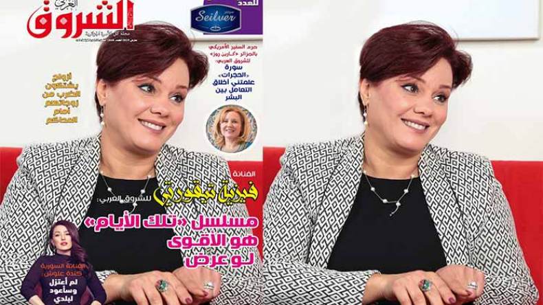 جديد مجلة الشروق العربي لعدد شهر مارس 2019