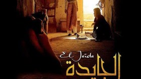 “الجايدة” تكشف اضطهاد ونضال المرأة في تونس