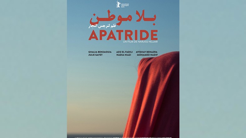 “بلا موطن” المغربي يفتتح “أيام قرطاج السينمائية”