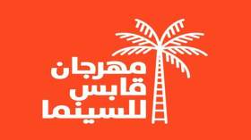 مهرجان “قابس” يحتفي بمالك بن اسماعيل و”الأراضي” داخل المنافسة