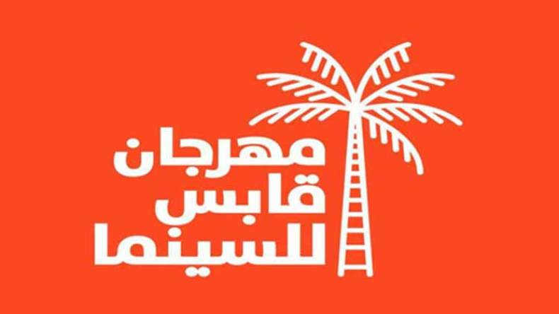 مهرجان “قابس” يحتفي بمالك بن اسماعيل و”الأراضي” داخل المنافسة