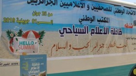 الاتحاد الوطني للصحفيين والإعلاميين يحضر لقافلة تجوب ولايات الوسط