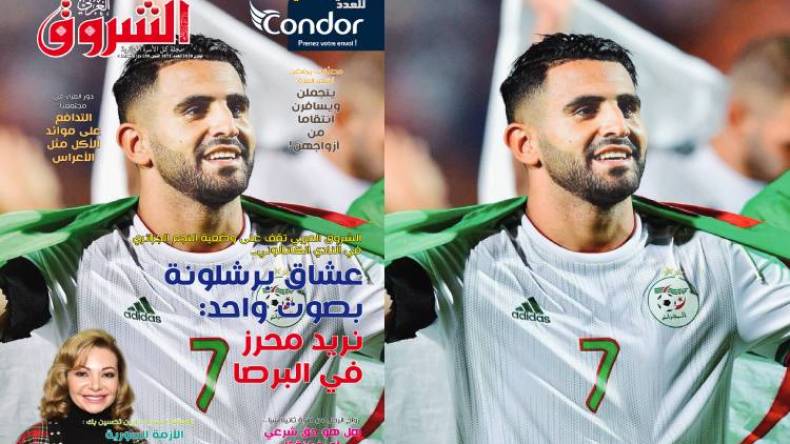 جديد مجلة الشروق العربي لعدد شهر فيفري 2020