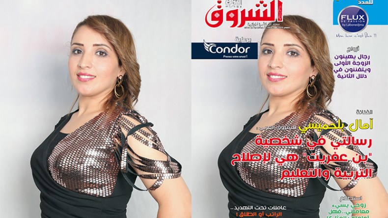 جديد مجلة الشروق العربي لعدد شهر ديسمبر2019