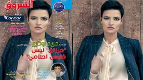 جديد مجلة الشروق العربي لعدد شهر سبتمبر 2019