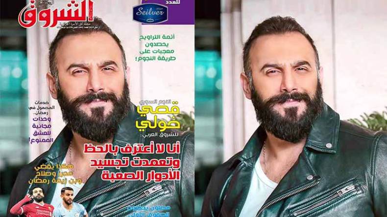 جديد مجلة الشروق العربي لعدد شهر رمضان