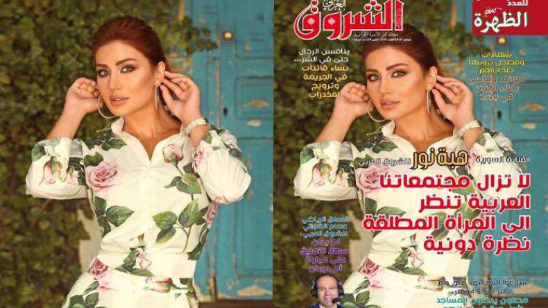 جديد مجلة الشروق العربي لعدد شهر سبتمبر 2020