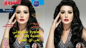 جديد مجلة الشروق العربي لعدد شهر أكتوبر 2019