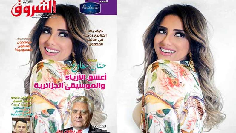 جديد مجلة الشروق العربي لعدد شهر أفريل 2019