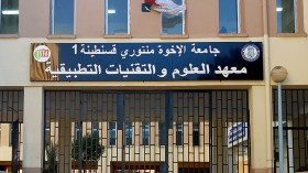 جامعة قسنطينة تنتج أول عضو اصطناعي للركبة