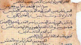 أول صورة لقصيدة “ياالمقنين الزين” بخط يد الباجي!