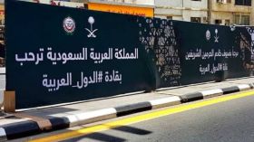 مكة تتهيأ لثلاث قمم وتوتر العلاقات مع إيران في الواجهة