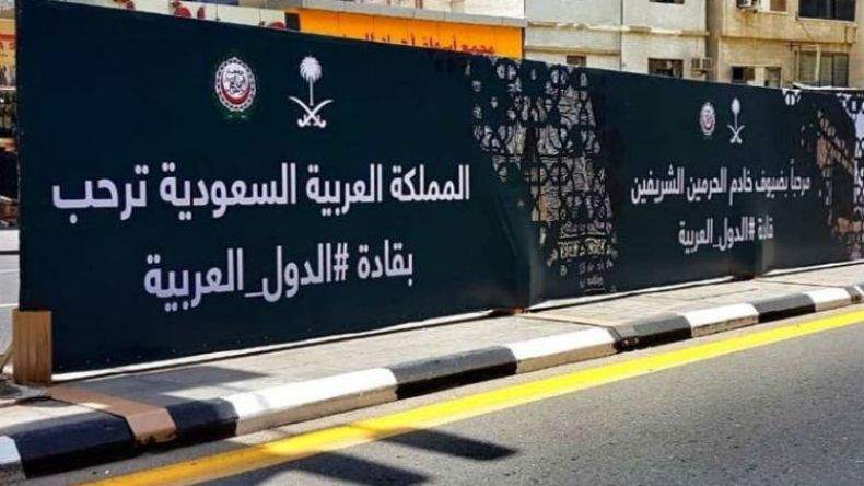 مكة تتهيأ لثلاث قمم وتوتر العلاقات مع إيران في الواجهة