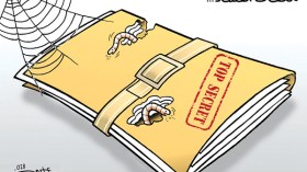 ملفات الفساد…