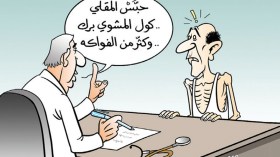 معوز عند الطبيب…