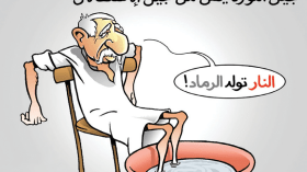 النار تولد الرماد!