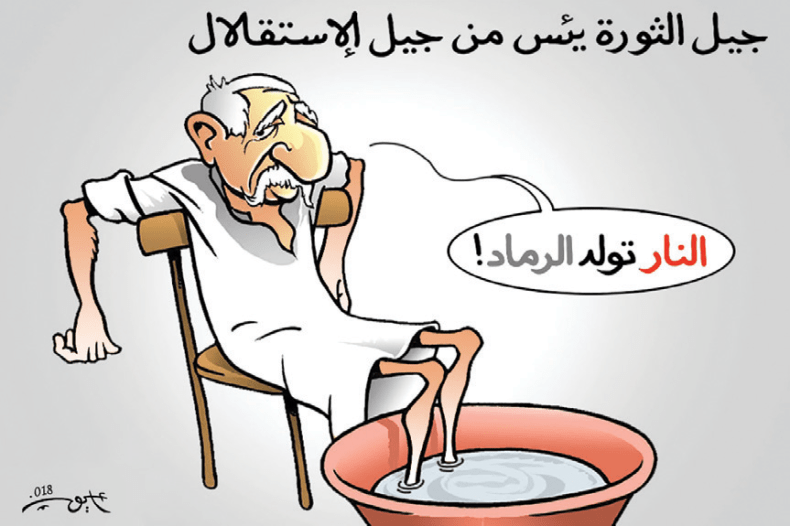 النار تولد الرماد!